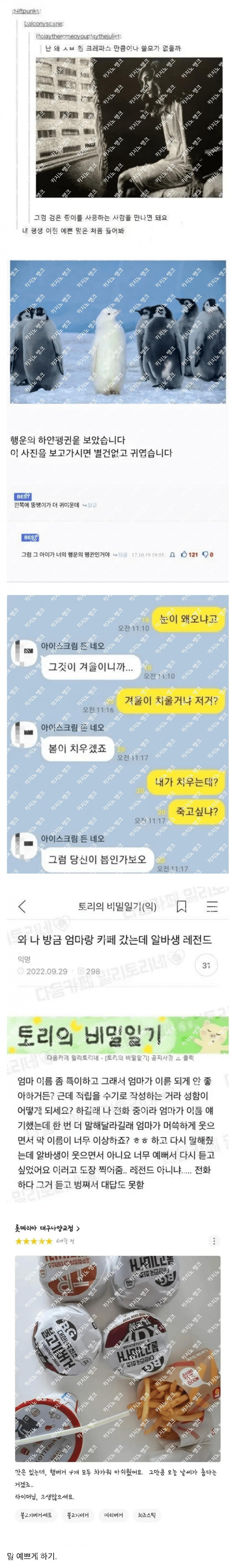 진짜 보면 볼수록 안보이는거같네 주변에