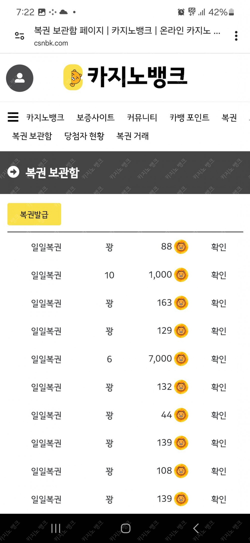 일복10등