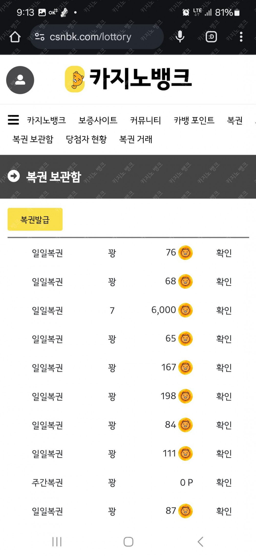 일복7등~~