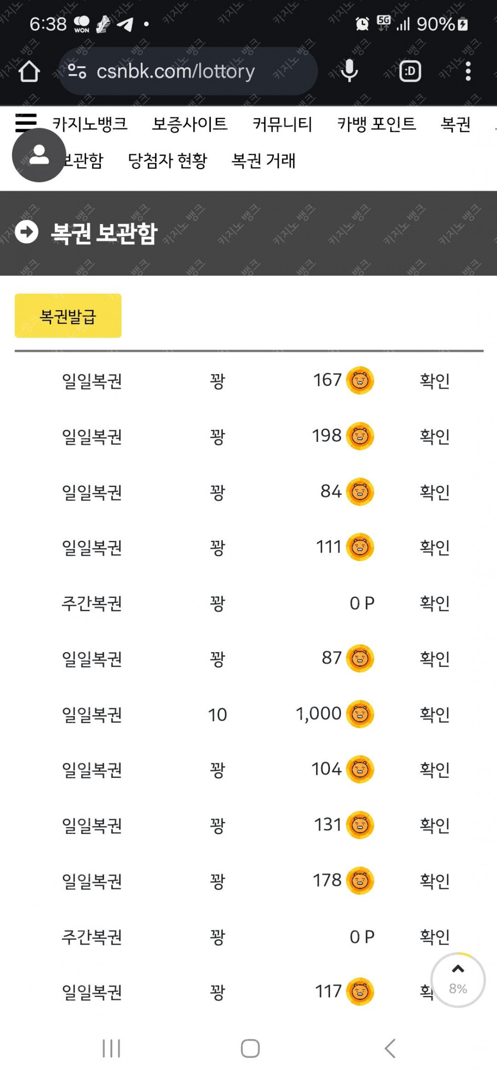 일복 10등 ㅎ