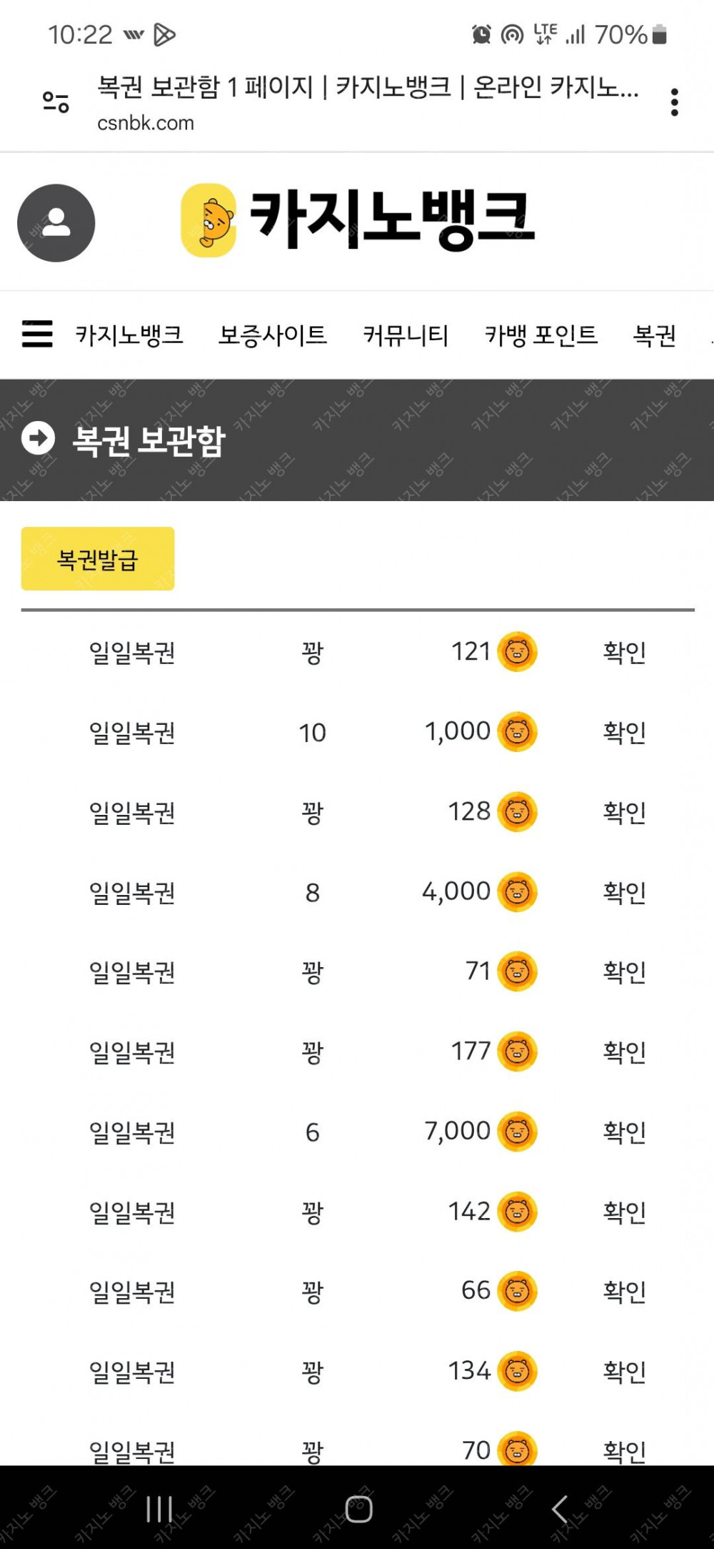 일복 8.10등 ㅎ