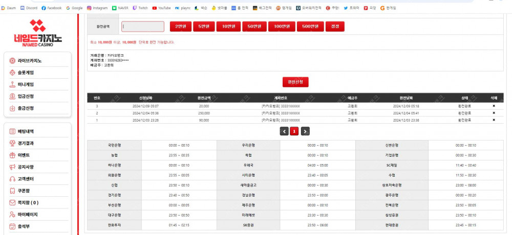 네임드카지노 이용후기