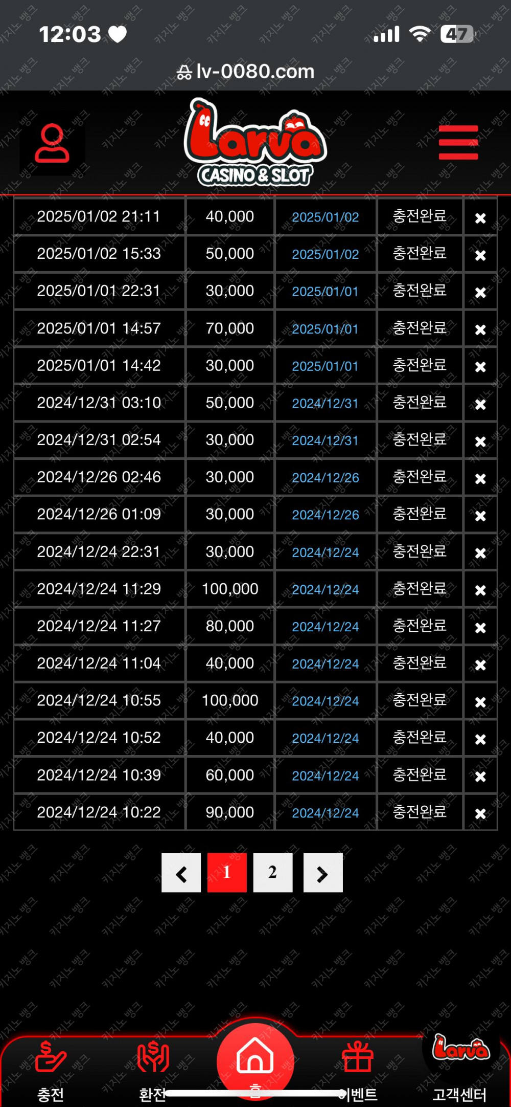 라바카지노 이용후기